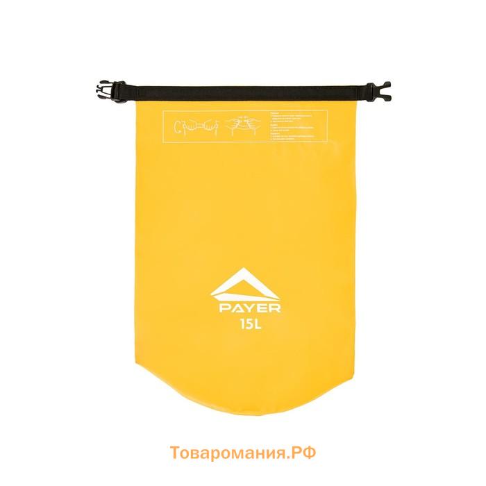 Гермомешок PAYER "Sugomak", 15L, желтый, A602