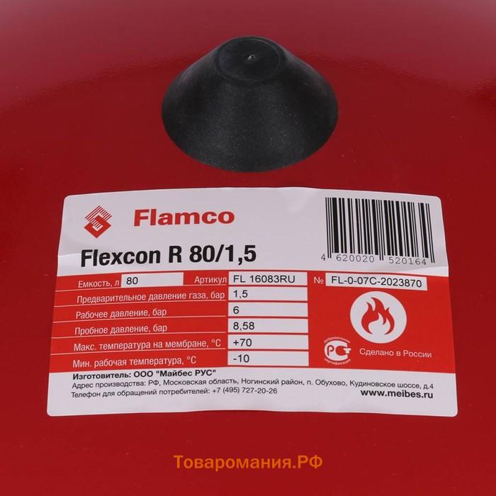 Бак расширительный Flamco Flexcon R, для систем отопления, вертикальный, 1.5-6 бар, 80 л