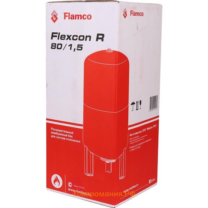 Бак расширительный Flamco Flexcon R, для систем отопления, вертикальный, 1.5-6 бар, 80 л