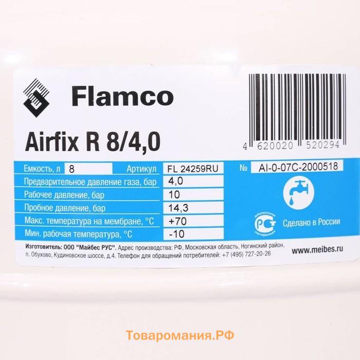 Гидроаккумулятор Flamco Airfix R, для систем водоснабжения, вертикальный, 4-10 бар, 8 л