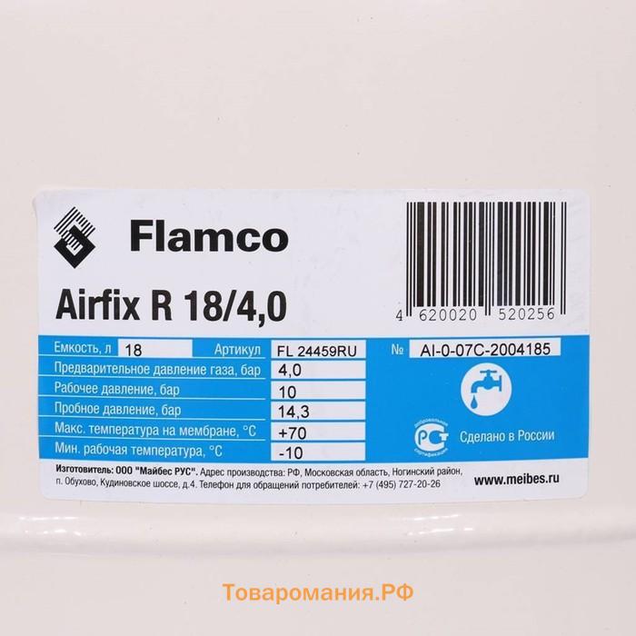 Гидроаккумулятор Flamco Airfix R, для систем водоснабжения, вертикальный, 4-10 бар, 18 л