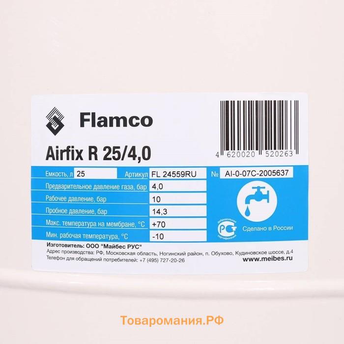 Гидроаккумулятор Flamco Airfix R, для систем водоснабжения, вертикальный, 4-10 бар, 25 л