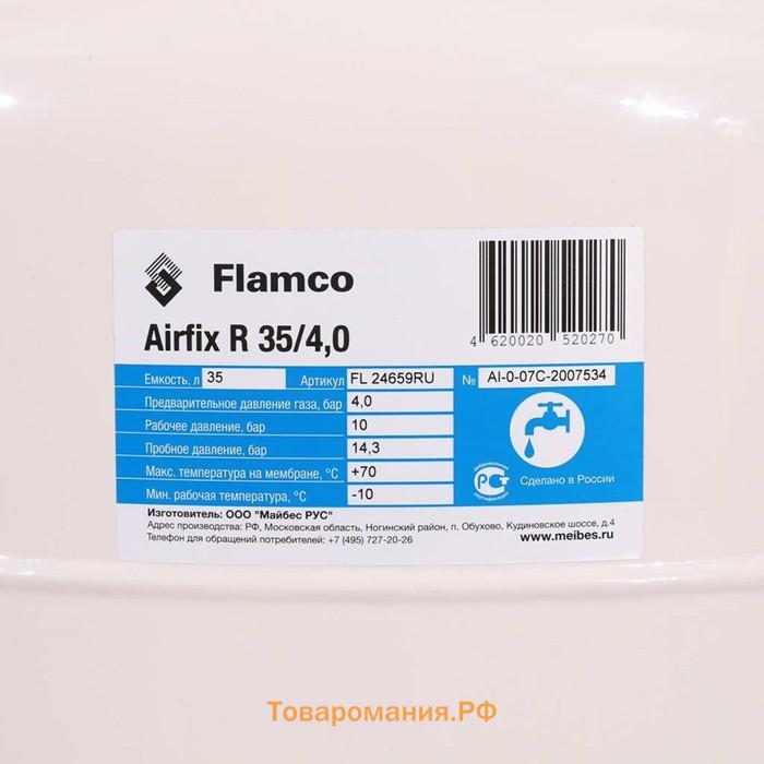 Гидроаккумулятор Flamco Airfix R, для систем водоснабжения, вертикальный, 4-8 бар, 35 л