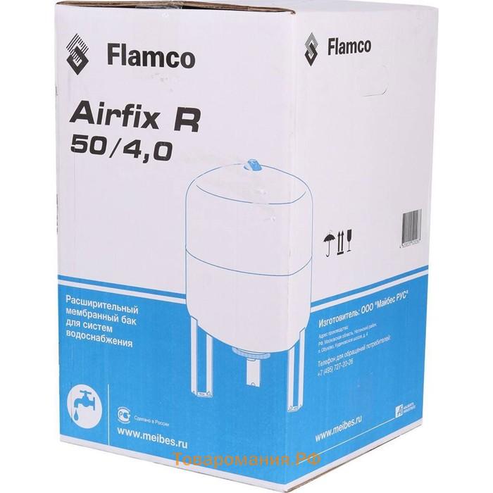 Гидроаккумулятор Flamco Airfix R, для систем водоснабжения, вертикальный, 4-8 бар, 50 л