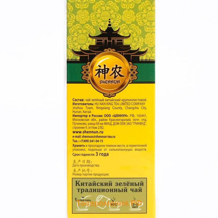 Зеленый крупнолистовой чай SHENNUN, ТРАДИЦИОННЫЙ, 100 г