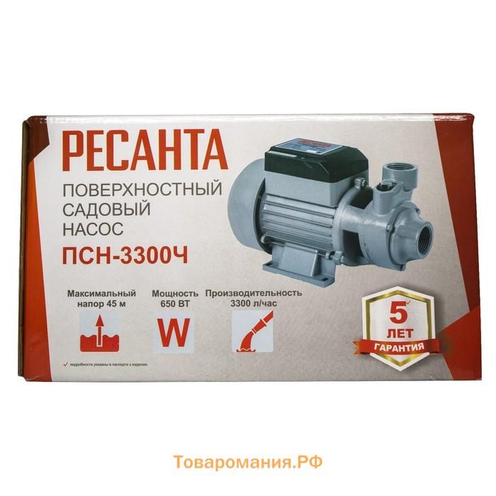 Насос поверхностный "Ресанта" ПСН-3300Ч, вихревой, 650 Вт, 55 л/мин, напор 45 м