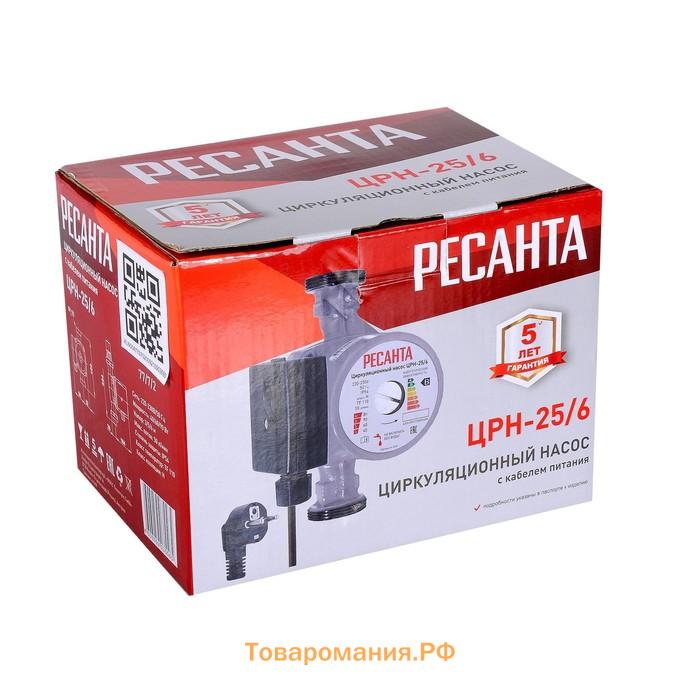 Насос циркуляционный "Ресанта" ЦРН-25/6, 40/60/90 Вт, 50 л/мин, напор 3/5/6 м