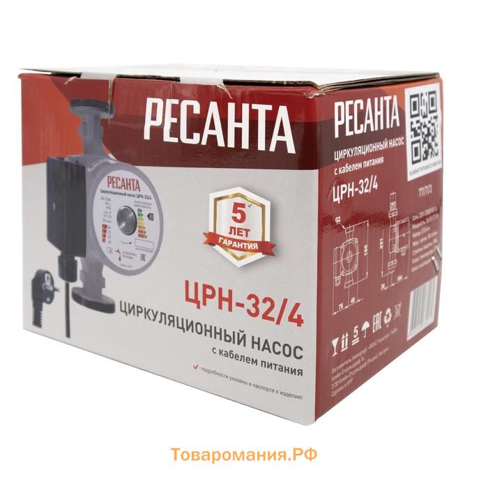 Насос циркуляционный "Ресанта" ЦРН-32/4, 36/53/72 Вт, 50 л/мин, напор 2/3/4 м