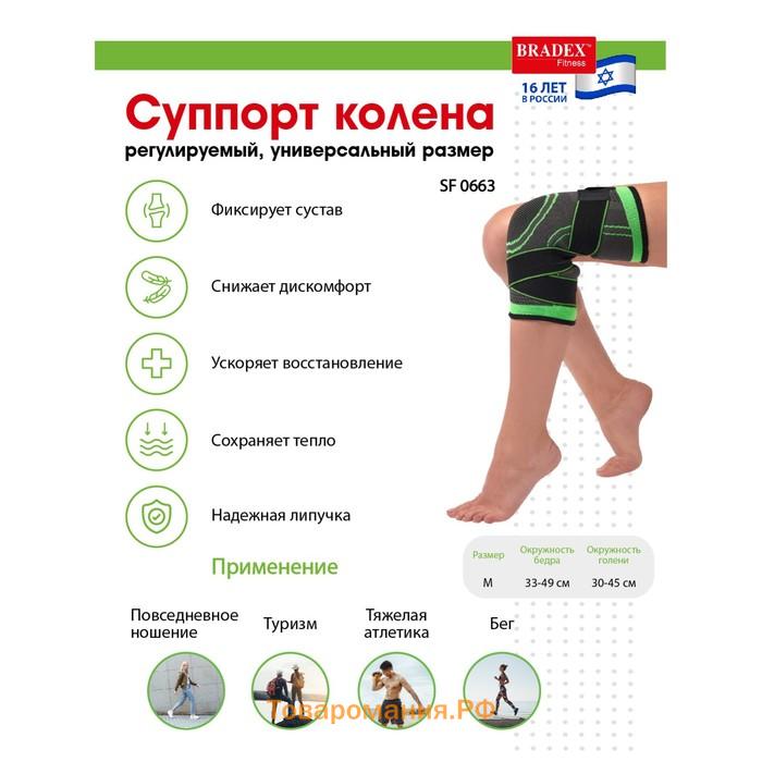 Суппорт колена с утяжкой Bradex SF 0663, салатовый