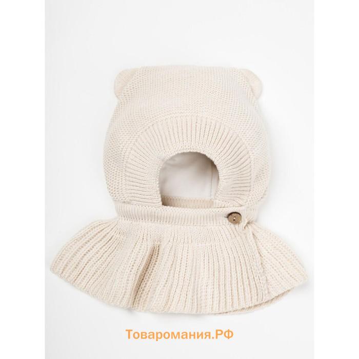 Шапочка шлем детская Amarobaby Pure Love Helmet, с подкладом, размер 40-42 см, цвет молочный