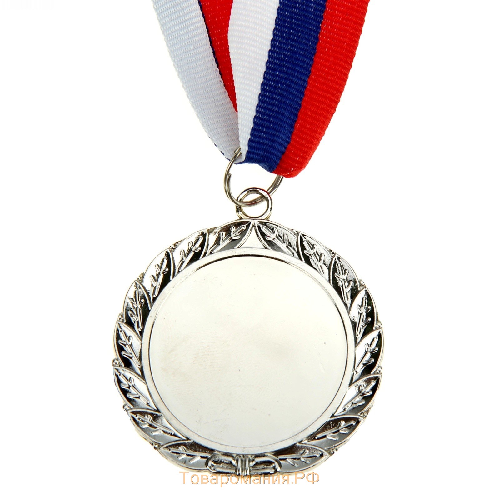 Медаль призовая 001, d= 5 см. 2 место. Цвет серебро. С лентой