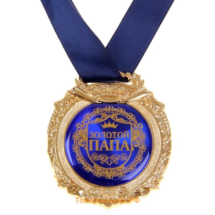 Медаль в бархатной коробке «Золотой папа», 6,3 х 7,2 см
