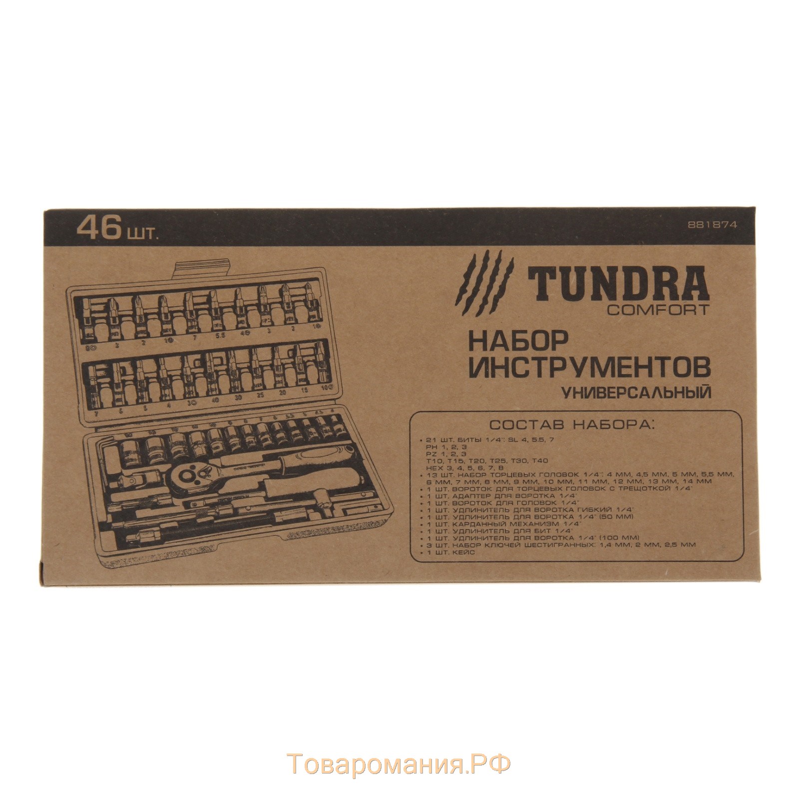 Набор инструментов в кейсе ТУНДРА, автомобильный, CrV, 1/4", 45 предметов