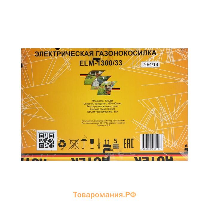 Газонокосилка электрическая Huter ELM-1300/33, 1300 Вт, ширина 33 см, высота 25-55 мм, 30 л