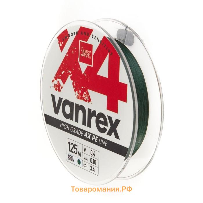 Леска плет. Lucky John Vanrex х4 BRAID Moss Green 125/010