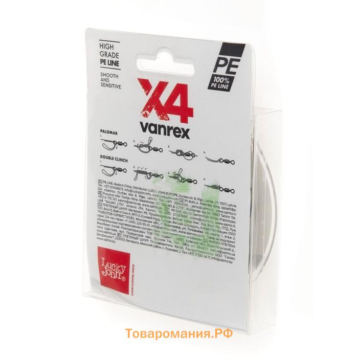 Леска плет. Lucky John Vanrex х4 BRAID Moss Green 125/014