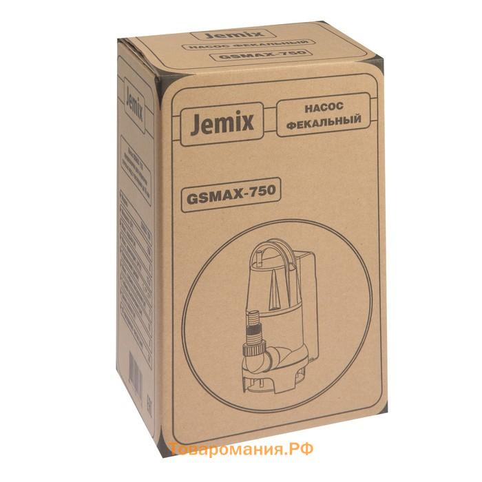 Насос фекальный JEMIX GSMAX-750, 750 Вт, напор 8 м, 208 л/мин, диаметр частиц 35 мм