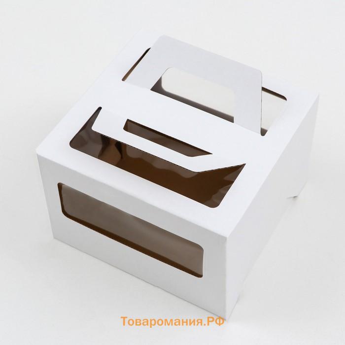 Коробка под торт 2 окна, с ручками, белая, 22 х 22 х 15 см