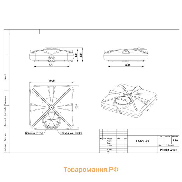 Бак для душа, 200 л, с лейкой, «Роса»