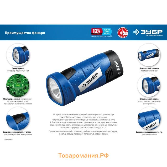 Дрель-шуруповерт ЗУБР 12 В+LED фонарь DL-121-22F, 2х2 Ач, 1350 об/мин, 40 Нм, в кейсе