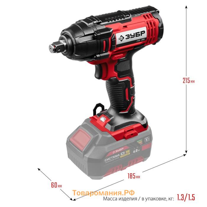 Гайковерт ударный ЗУБР ГУЛ-255, 18 В, 2800 об/мин, 3600 уд/мин, 250Нм, М6-М16, БЕЗ ЗУ и АКБ