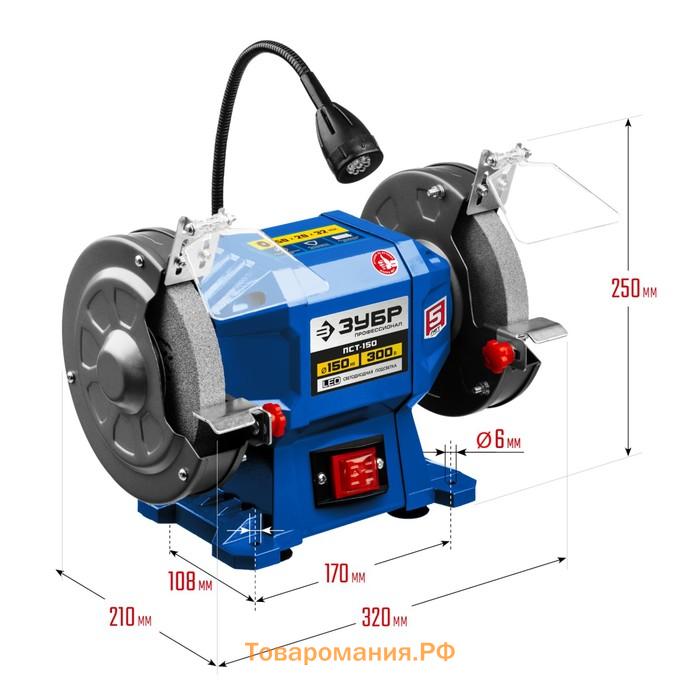 Заточной станок ЗУБР ПСТ-150, 220 В, 300 Вт, 2950 об/мин, d=150 мм