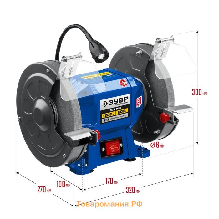 Заточной станок ЗУБР ПСТ-200, 220 В, 500 Вт, 2950 об/мин, диски 200х32х20 мм, Р60/Р80