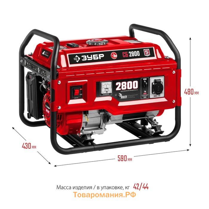 Генератор бензиновый ЗУБР СБ-2800, 4Т, 3300 Вт, 7.5 л.с., 1.8 л/ч, 220 В, ручной стартер