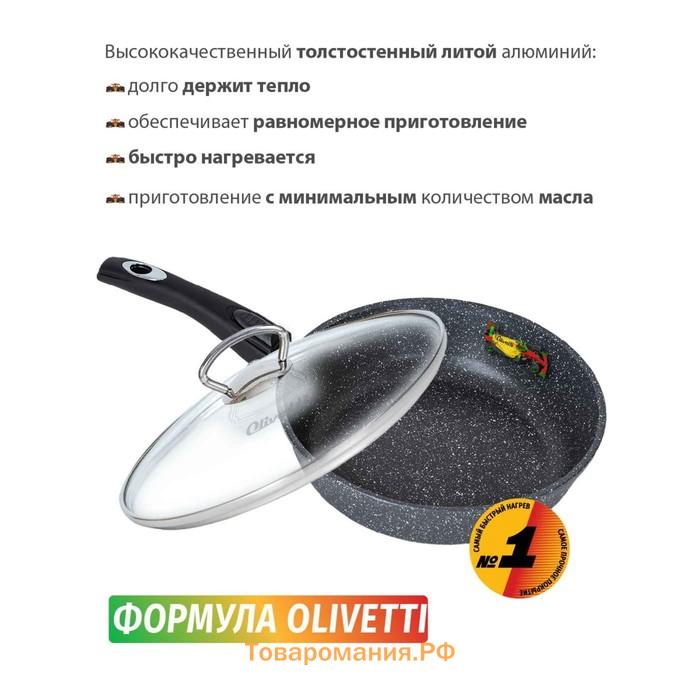 Сковорода Olivetti FP126LD, с крышкой, антипригарное покрытие, d=26 см, h=7 см