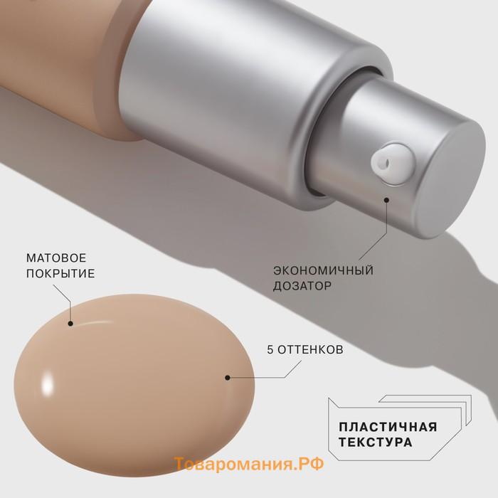 Тональная основа Influence Beauty Skinnovation Matte, матирующая, тон 03, 25 мл