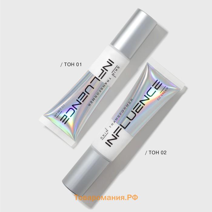 СС-Крем для лица Influence Beauty Skin Transformer, тон 02, 25 мл