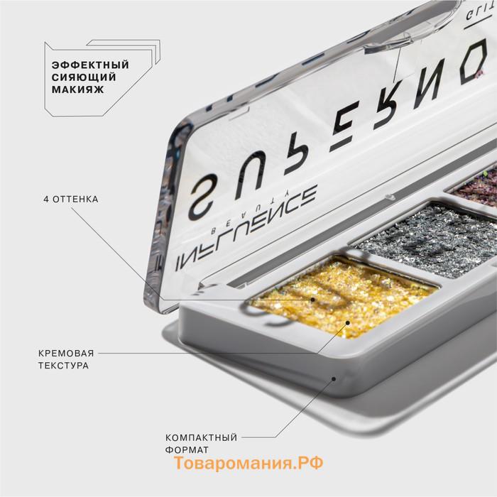 Палетка глиттеров Influence Beauty Supernova, тон 01, 2 г