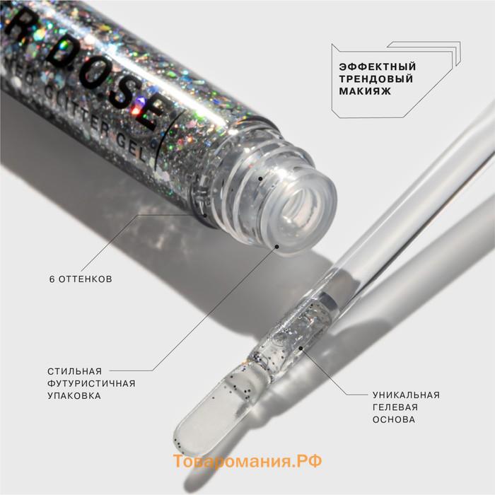 Глиттер на гелевой основе Influence Beauty GLITTER DOSE, тон 02, 6.5 мл