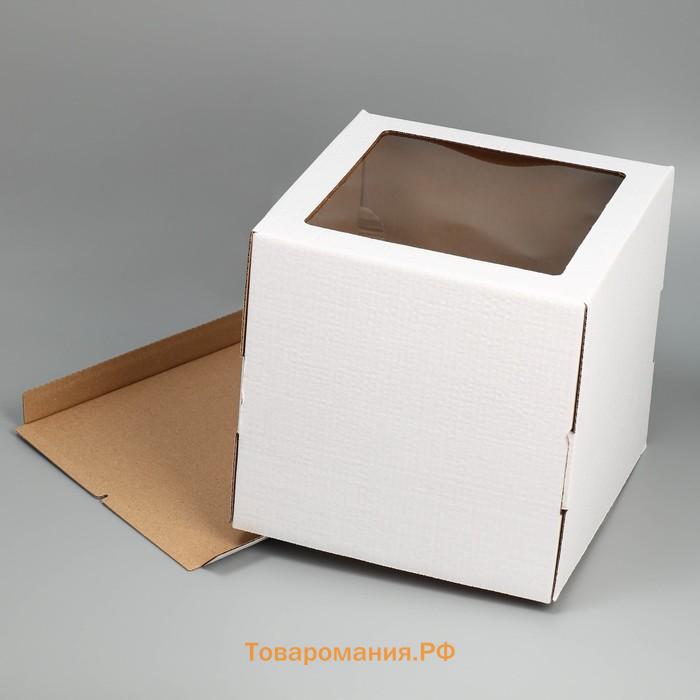 Коробка для торта с окном, кондитерская упаковка «Белая» 29 х 29 х 30 см