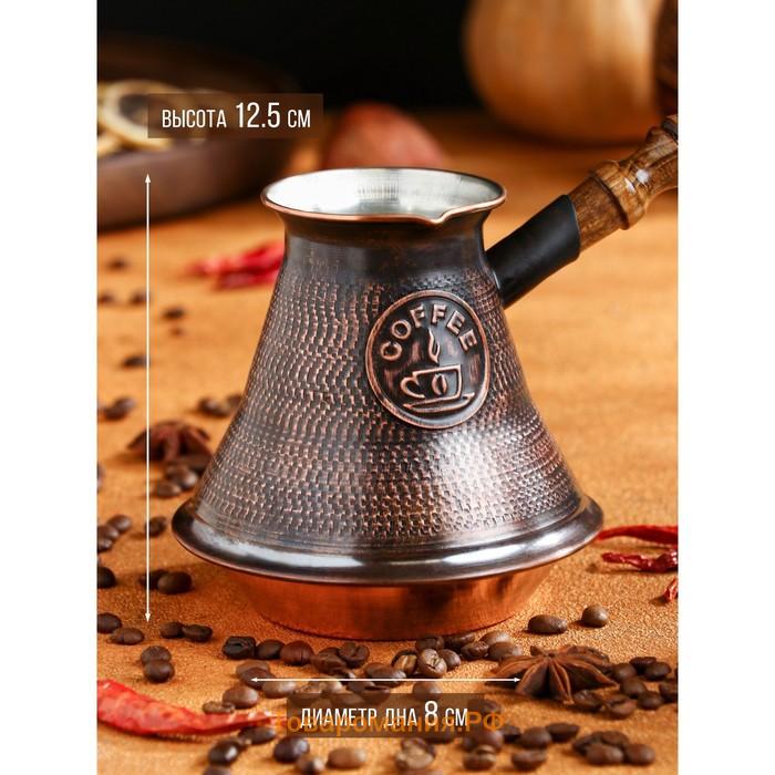 Турка для кофе «Армянская джезва», 620 мл, медь, дно с песком