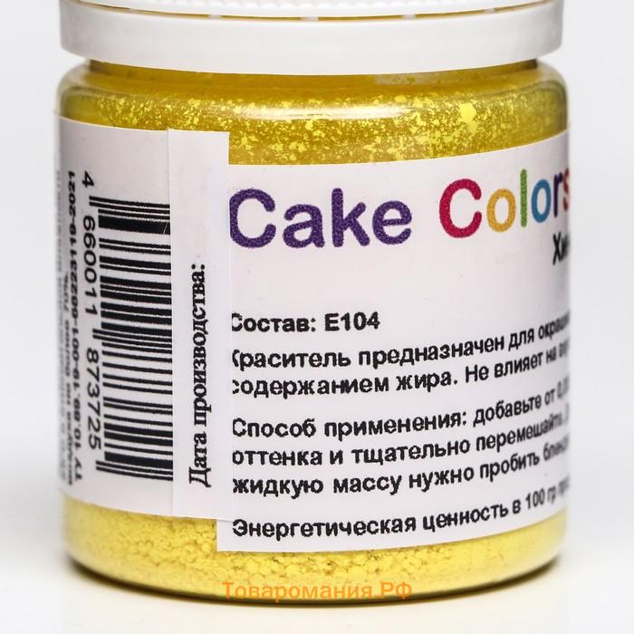 Краситель пищевой ,сухой жирорастворимый Cake Colors Хинолиновый желтый S Лак, 10 г