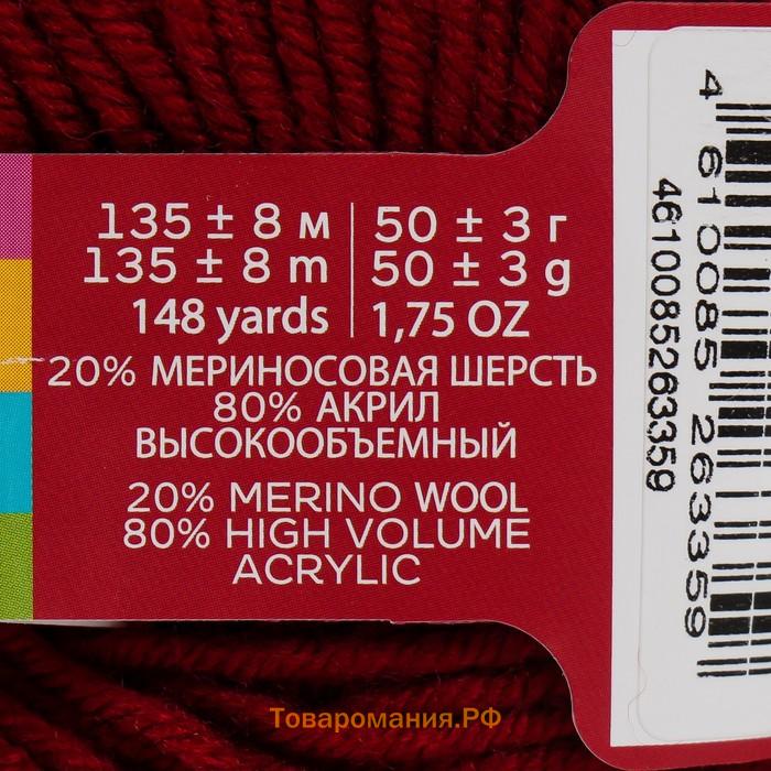 Пряжа "Кроха" 20% шерсть, 80% акрил 135м/50гр (07 Бордо)