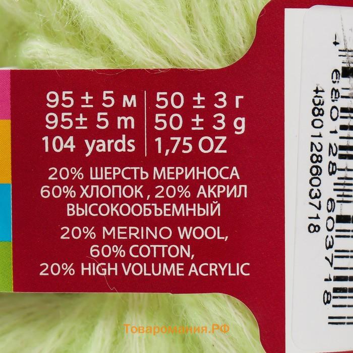 Пряжа "Фиджи" 20% меринос. шерсть, 60% хлопок, 20% акрил 95м/50гр (193 св.салат)