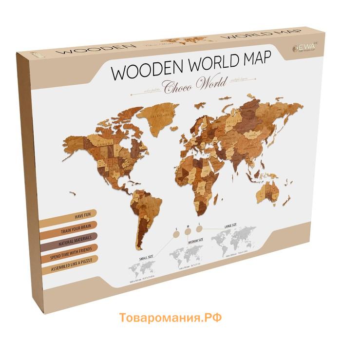 Карта мира деревянная Eco Wood Art Wooden World Map Choco World, объёмная, трёхуровневая, размер L, 192x105 см, цвет шоколадный