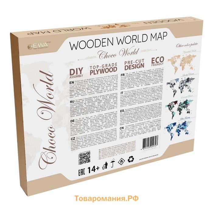 Карта мира деревянная Eco Wood Art Wooden World Map Choco World, объёмная, трёхуровневая, размер L, 192x105 см, цвет шоколадный