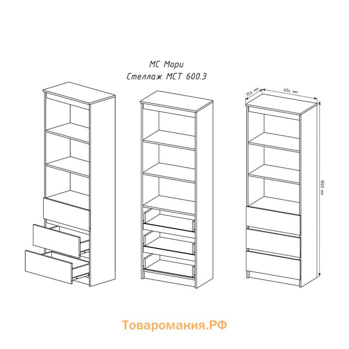 Стеллаж Мори, 604х354х1800, Графит