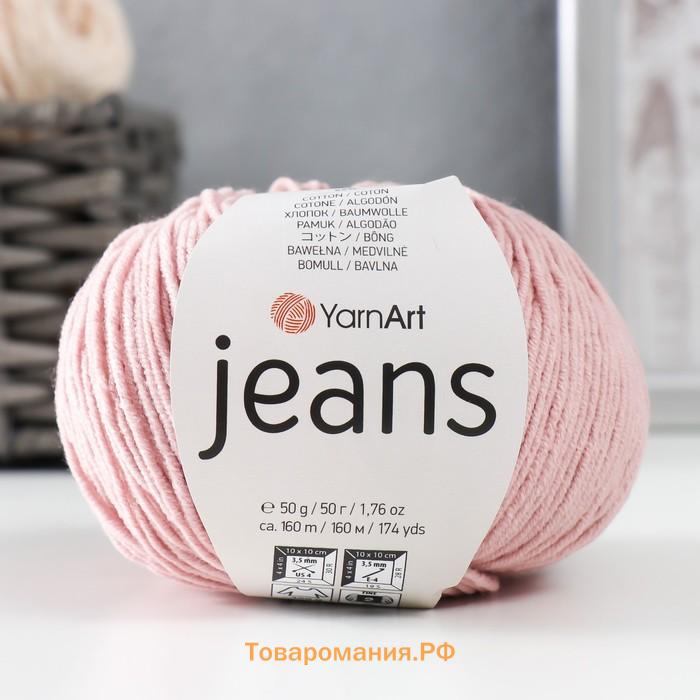 Пряжа "Jeans" 55% хлопок, 45% акрил 160м/50гр (83 пудра)