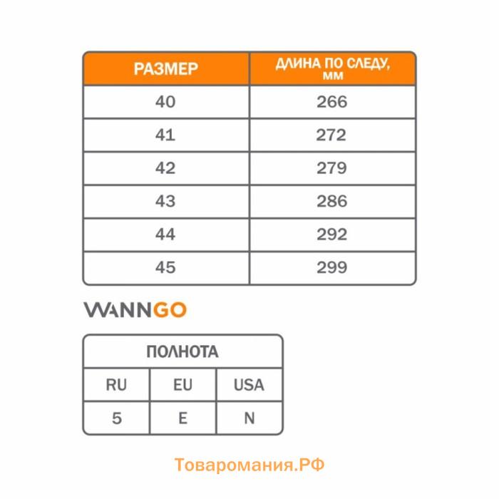 Ботинки трекинговые мужские WANNGO, ПУ+Резина, демисезон, цвет хаки, размер 42