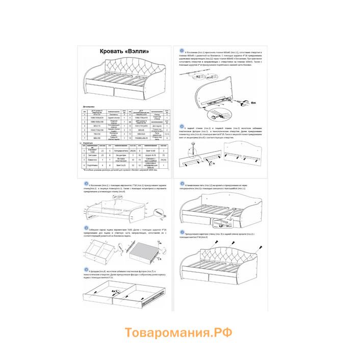 Кровать-тахта «КарлСон24» «ВЭЛЛИ», 87х185х89 см, синяя