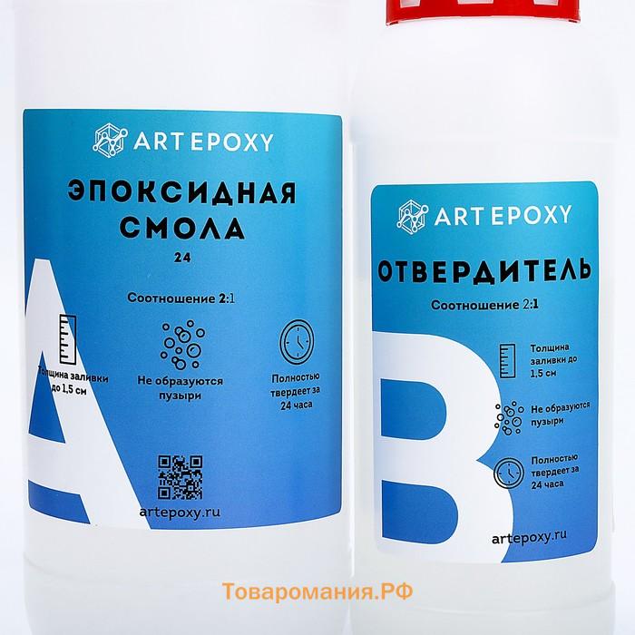 Эпоксидная смола для творчества ArtEpoxy Quick 24, 1 кг