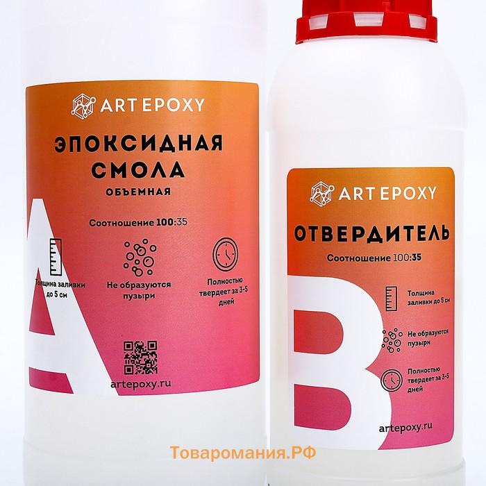 Эпоксидная смола для творчества ArtEpoxy Объёмная, 1 кг