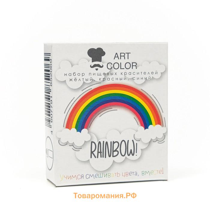 Набор красителей Art Color Rainbow 3 цвета (1 упаковка)