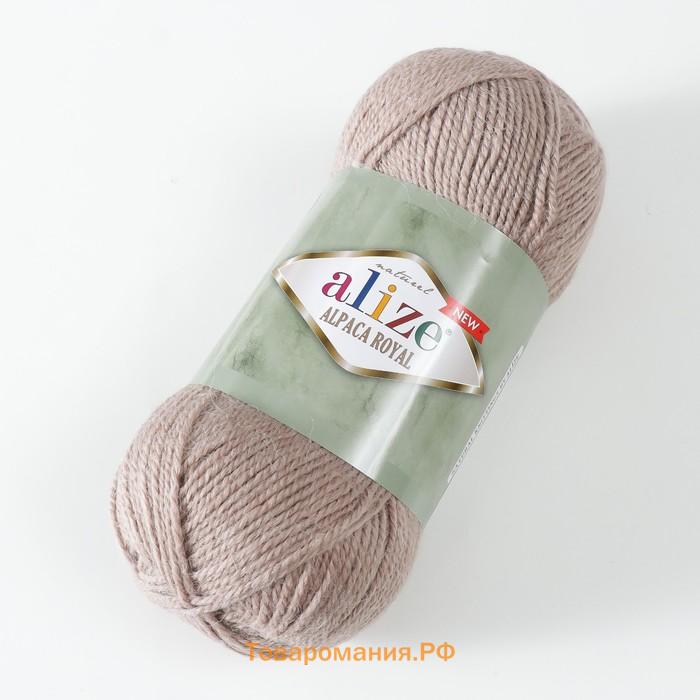 Пряжа "Alpaca Royal New" 15% альпака, 30% шерсть, 55% акрил 250м/100гр (695)