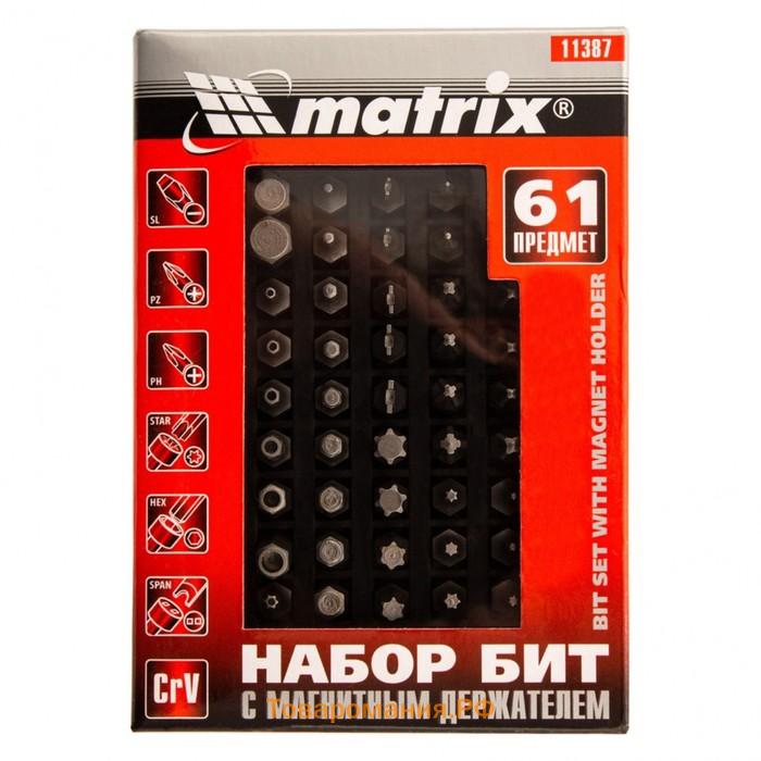 Набор бит Matrix 11387, с магнитным держателем, CrV, 61 шт.