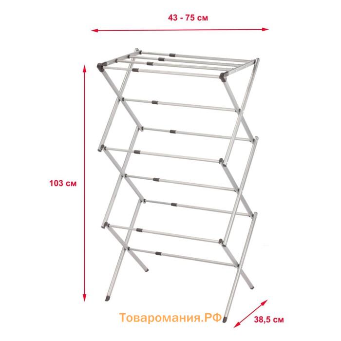 Сушилка для белья вертикальная Cascade, напольная, раздвижная 43-75см, серебристая